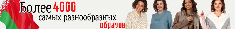 476.В Модной лавке белорусских брендов -Новинка Трикотажные Костюмы.Скидки на последний размер