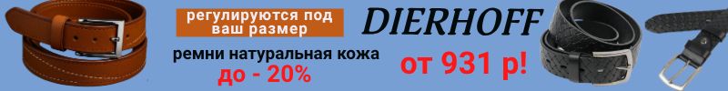 947.Cidirro. СКИДКИ на кожаные ремни до -20%. Ремень, который сядет идеально, от 931 р!