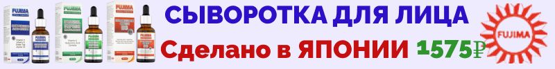 327.FUJIMA-удобрения, виталайзеры. Защита от насекомых. Сыворотки для лица. Сделано в Японии
