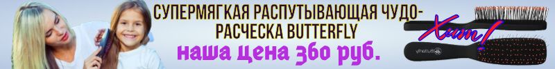 443.Проф.инструменты Butterfly и Mowe Professional для вашей красоты - уход дома как в салоне!