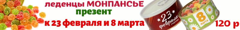 60.SNEKO GOLD. Карамельные леденцы МОНПАНСЬЕ в жестяных банках - идеальный презент!