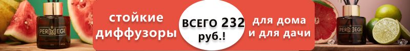 9.PERMIGI: Хит продаж- бодрящий микс лайма и грейпфрута по цене чашки кофе-всего 232 руб.!