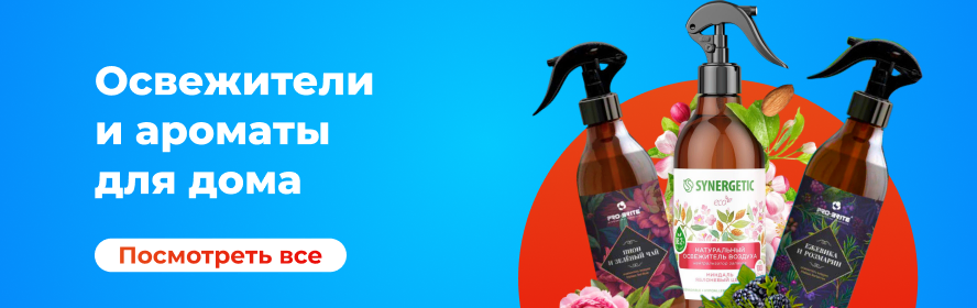 освежители3