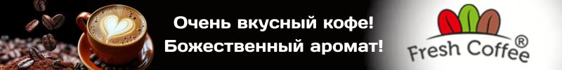 551.Fresh Coffee. Мокко-Ява 6 Арабик — симфония вкуса для истинных ценителей!