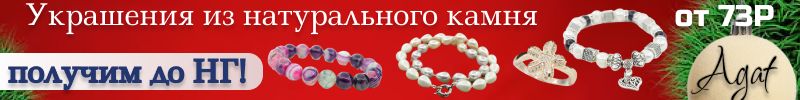 116.Agat. Бижутерия из натурального камня. Украшения - талисманы