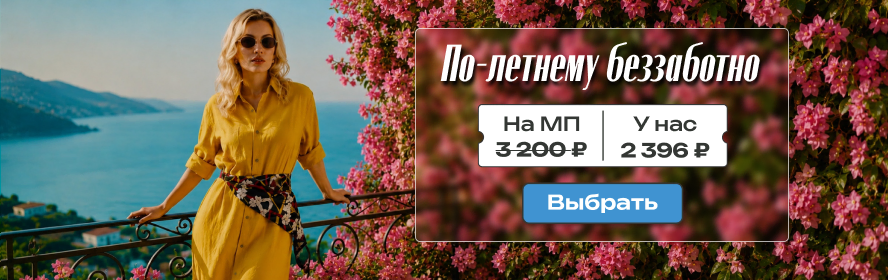 Платья-рубашки на лето PC-New
