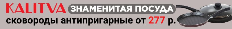544.Калитва: Идеальный пирог с первой попытки! Противни и формы для выпечки от 236 руб.