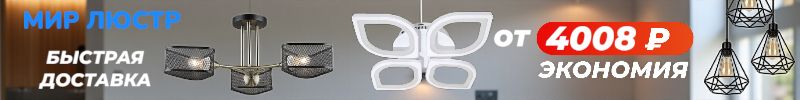 404.Мир люстр: Выгоднее магазинов до -70%! Классика, лофт, модерн — более 700 моделей!