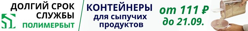 205.ECONOVA хранение как из Pinterest. Контейнеры для сыпучих продуктов от 120 ₽ до 21.09.!