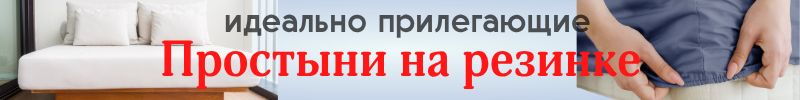 341.Amaves Textile. Мягкие одеяла и удобные простыни на резинке — тепло и экономия!