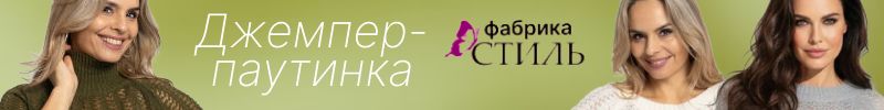 311.Фабрика СТИЛЬ. Вязаные ПЛАТЬЯ! Новинка недели: джемпер-ПАУТИНКА с мохером! Лимитка!