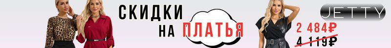 692.JETTY. Стильное платье-футляр! На маркетплейс на 1 600 ₽ дороже! Только в этом выкупе!