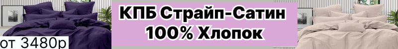 363.Хлопковый мир: новые расцветки КПБ Страйп - сатин от 3509р. 100 % Хлопок. Нет на МП