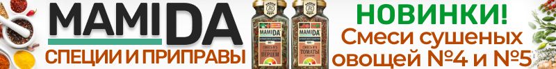 59.MamiDA: специи и приправы❤️ НОВИНКИ - смеси сушеных овощей №4 и №5. Просто, быстро, вкусно