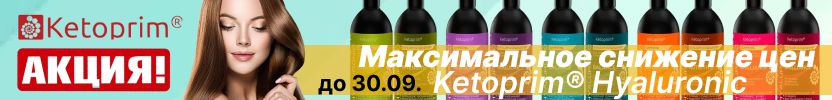 268.Ketoprim Lab. Гиалуроновые шампуни/бальзамы для волос - акция до 30.09.!
