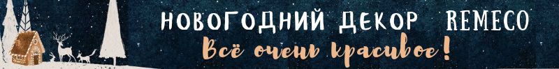 458.Remeco - новогодние игрушки и украшения. Успеваем купить подвесных лошадок - символ года!