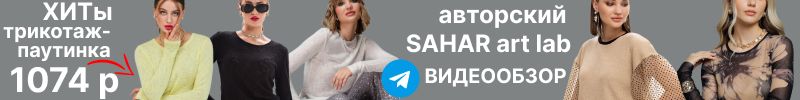 383.SAHAR Artlab. Авторские лонгсливы из сетки, лонги-паутинки-хит продаж. Джемперы, футболки