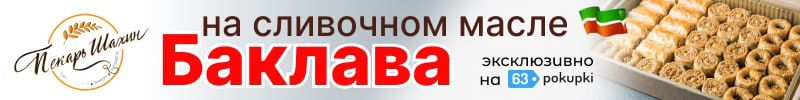152.Пекарь Шахин. Сладкоежки с «ВБ-шки» едят баклаву на растительном масле, а мы на сливочном!