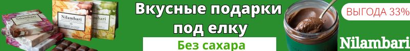 23.Greenmania, Nilambari:  Натуральные шоколадно-ореховые пасты без рафинированного сахара!