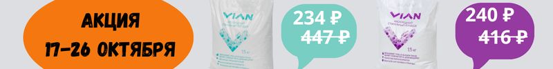 398.VIAN.  УРА, нам продлили акцию на хитовые кислородные порошки. На 85% выгоднее чем на МП!