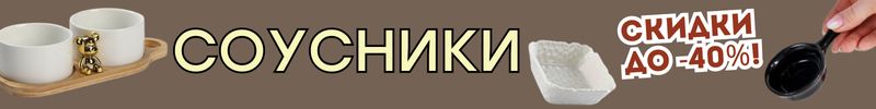 583.ПОСУДА Сима-Ленд. СКИДКИ на овощерезки, терки! Новинка! Измельчитель зелени всего 337р.!
