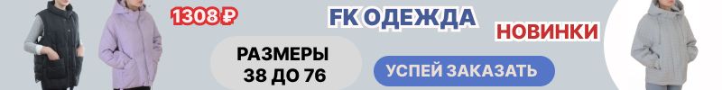 474.FK - фабричная одежда. Новая коллекция. Размеры 38-72 Новинки куртки. Осень!