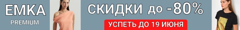 946.EMKA Premium. Успей купить пока действует МЕГА-выгодное предложение. Юбки от 528 руб.