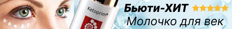 273.Ketoprim. Лифтинг-сыворотка с дополнительной СКИДКОЙ в честь Дня рождения нашего сайта!