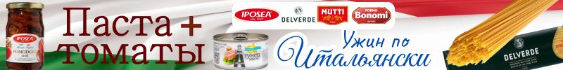 417.Iposea, delverde. Ужин за 15мин. Паста, которая держит соус, и томаты, которые его создают