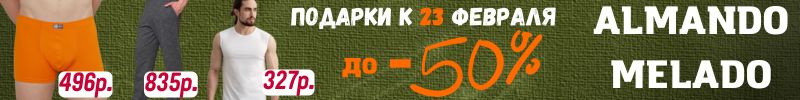 609.ALMANDO MELADO. Новая Коллекция "ЛЮБОВЬ"- для влюбленных в СКИДКИ!