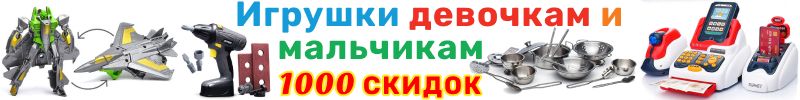 805.Уральские игрушки. Огромный выбор игрушек на любой возраст с рождения!