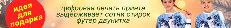 169.СТИЛЯЖ. Свитшоты и праздничные пижамы для всей семьи к Новому году! ПОСЛЕДНИЙ ВЫКУП'2025!