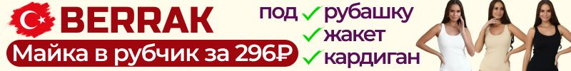 579.Berrak. Турецкий шопинг❤️ ХИТ-майка в рубчик за 296₽! Универсальная база для любого образа
