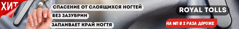 232.Royal Tools -  идеальные инструменты для маникюра! В 2 раза дешевле маркетплейсов!