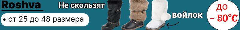 281.Рошва: теплые унты до 48 размера. Готовимся к морозам выгодно - Дешевле МП в 2 раза.