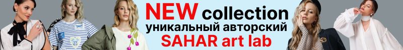 379.SAHAR Artlab. Распродажа на авторские футболки и платья. Хиты лонги, сумки