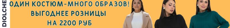 424.Diolche-премиальное качество!Костюм двойка из трикотажа с узором со скидкой только до 5.12