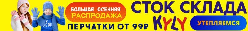 195.Выгодный ноябрь в Kyly из Бразилии! Ликвидация остатков детского трикотажа от 59 руб!