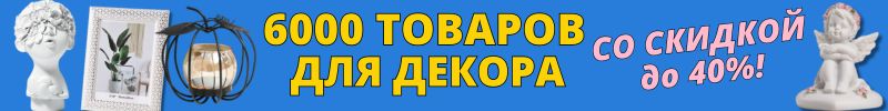 565.ДОСТУПНЫЙ ДЕКОР от Сима-Ленд.МОРСКОЙ МИНИМАЛИЗМ - уют волн в вашем доме!
