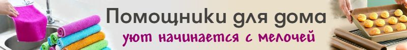 247.ProДом. Помощники для дома. Создайте уют за пару кликов.