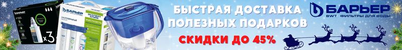 509.Фильтры Барьер. Повышение цен 1 января! Чтобы не накипало - делаем запасы!