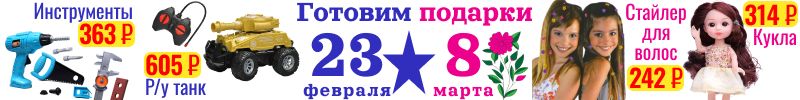 811.Уральские игрушки. Игрушки на любой возраст мальчикам и девочкам. Готовим подарки!