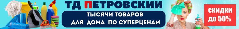 339.Петровский. Хозтовары по суперценам! ХИТ! Детское мыло с чередой, ГОСТ, за 24 руб.