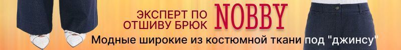 175.NOBBY. Брюки 401-872 НОВИНКА из костюмной ткани "под джинсу"! Размеры заканчиваются...