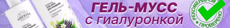 309.SIBERINA - натуральная косметика. СНОВА В ПРОДАЖЕ крем "Зимняя рукавичка"!