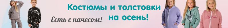 459.Мариша - детский трикотаж. Костюмчики, толстовки на осень. Есть с начесом!