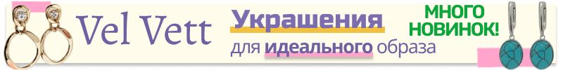 462.Vel Vett: украшения и аксессуары❤️ НОВИНКА - стильные серьги от 144₽ для идеального образа