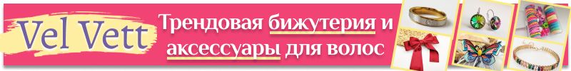 450.Vel Vett: украшения для идеального образа. БОЛЬШОЕ ПОСТУПЛЕНИЕ! ❤️ Серьги, кольца от 144₽
