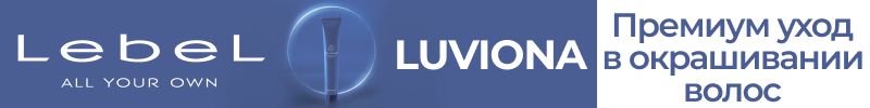 592.LebeL - косметика для волос из Японии. LUVIONA - стойкое окрашивание седины и премиум уход
