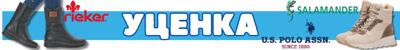 276.Сметаем обувь Riker. УЦЕНКА по бросовым ценам!